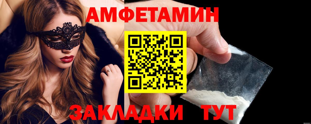 Амфетамин 98%  Амфетамин  Кемерово  это телеграм  Вход с VPN 