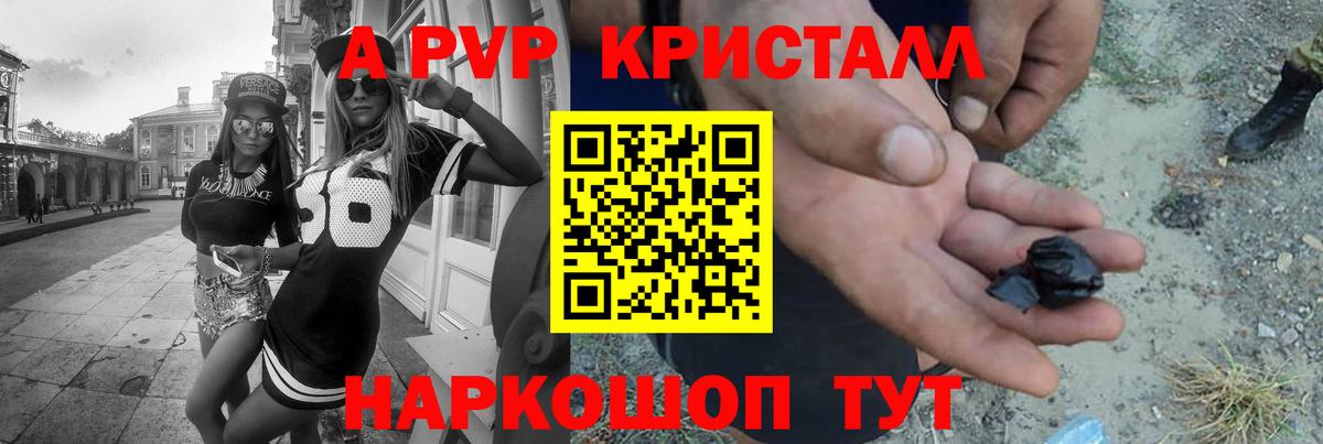 APVP СК КРИС Кемерово