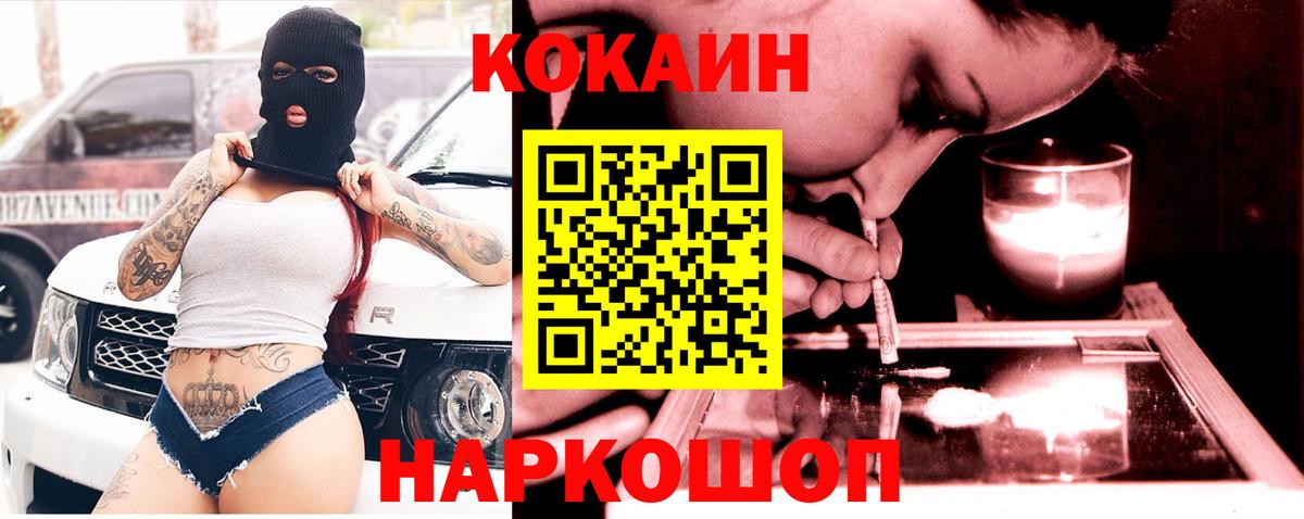 КОКАИН Fish Scale Кемерово