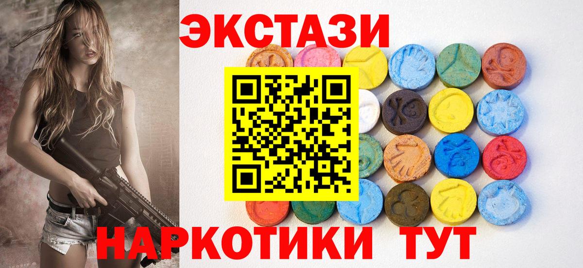 Ecstasy 99% Кемерово