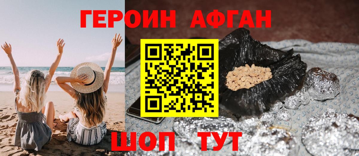 Героин белый  Вход с VPN  Героин  Кемерово 