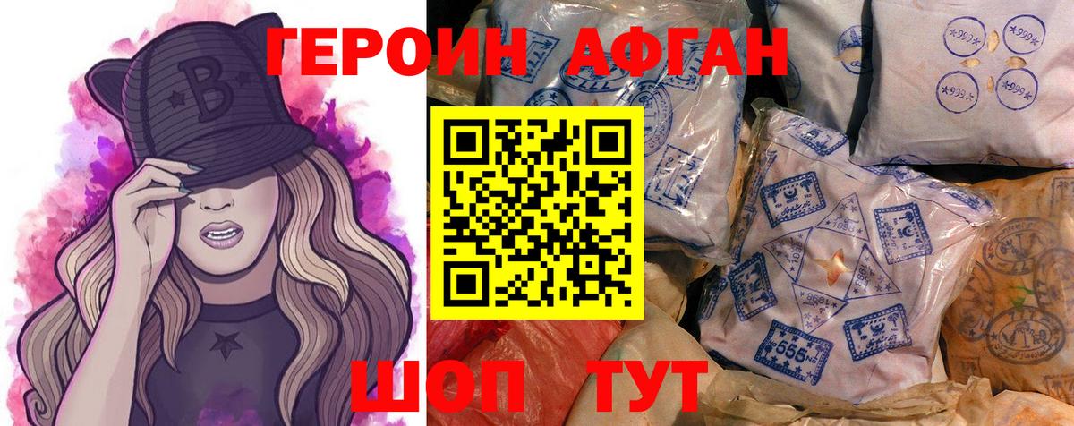 Героин гречка Кемерово