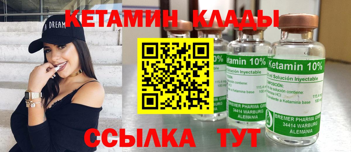 Кемерово  КЕТАМИН ketamine  Вход с VPN 