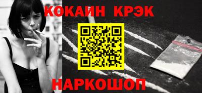 кокаин премиум Краснознаменск