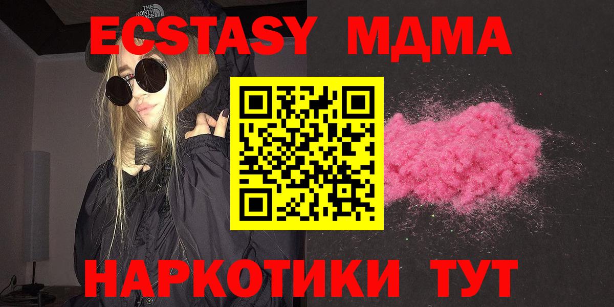 MDMA VHQ Кемерово