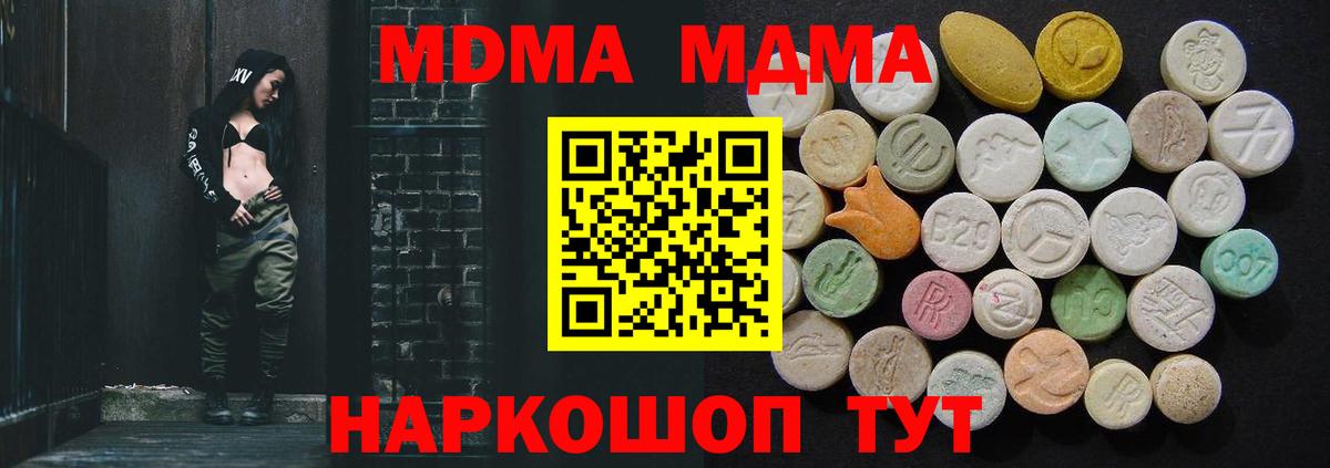 MDMA VHQ  MDMA VHQ  Кемерово  MDMA  Вход с VPN 
