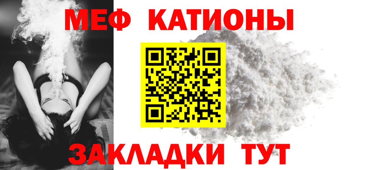 Кемерово  МЯУ-МЯУ VHQ  Вход с VPN  МЯУ-МЯУ  МЯУ-МЯУ мука 
