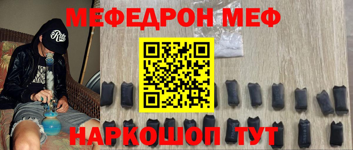 Меф мука Кемерово