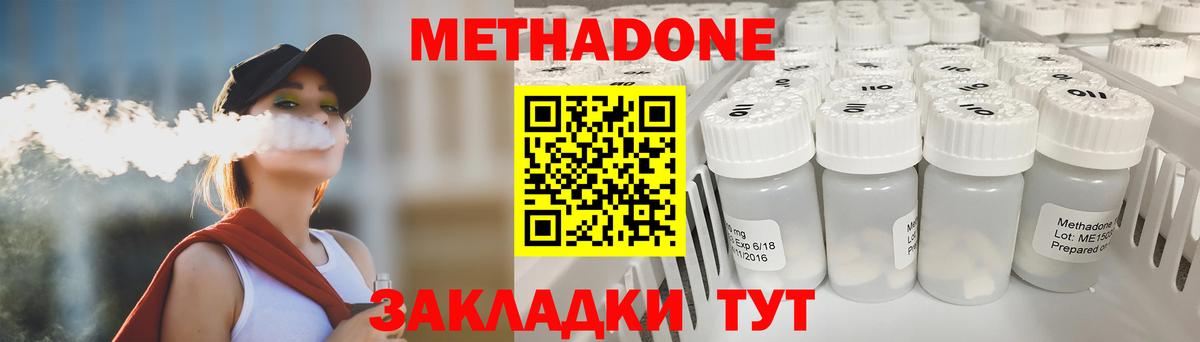 blacksprut как войти  Вход с VPN  Кемерово  МЕТАДОН methadone  МЕТАДОН VHQ 