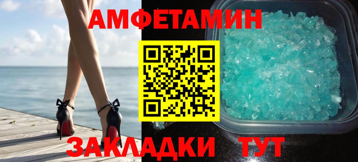 Метамфетамин Methamphetamine  Первитин  Вход с VPN  Кемерово  Метамфетамин Methamphetamine 