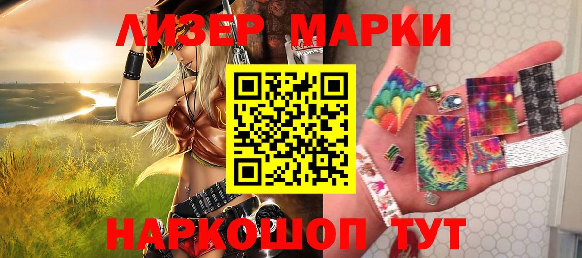 Кемерово  Марки 25I-NBOMe 1,8мг  Марки 25I-NBOMe 1,8мг  Наркотические марки  Вход с VPN 