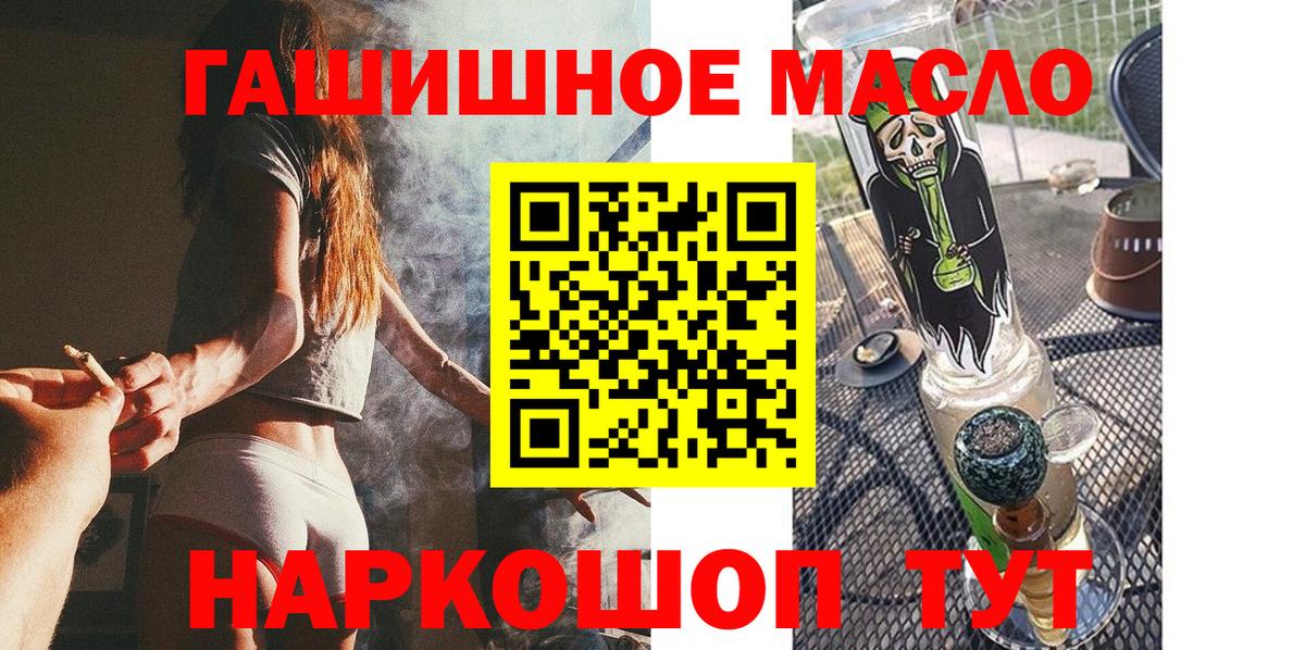 Дистиллят ТГК вейп  Дистиллят ТГК Wax  Кемерово  Вход с VPN 