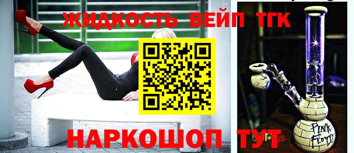 Дистиллят ТГК жижа Кемерово