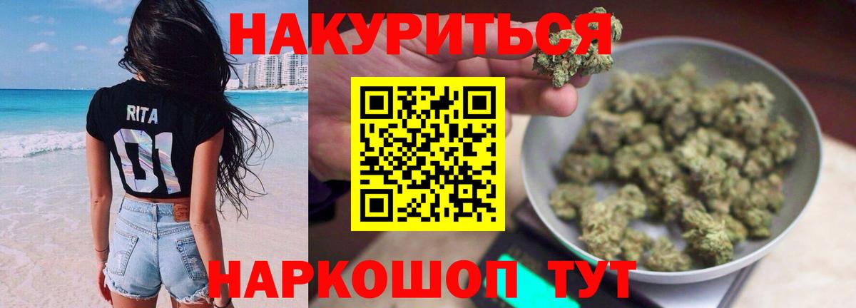 Шишки марихуана индика  Вход с VPN  Бошки марихуана сатива  Кемерово  Бошки марихуана сатива 